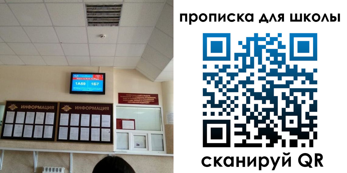 временная регистрация в квартире в Межгорье