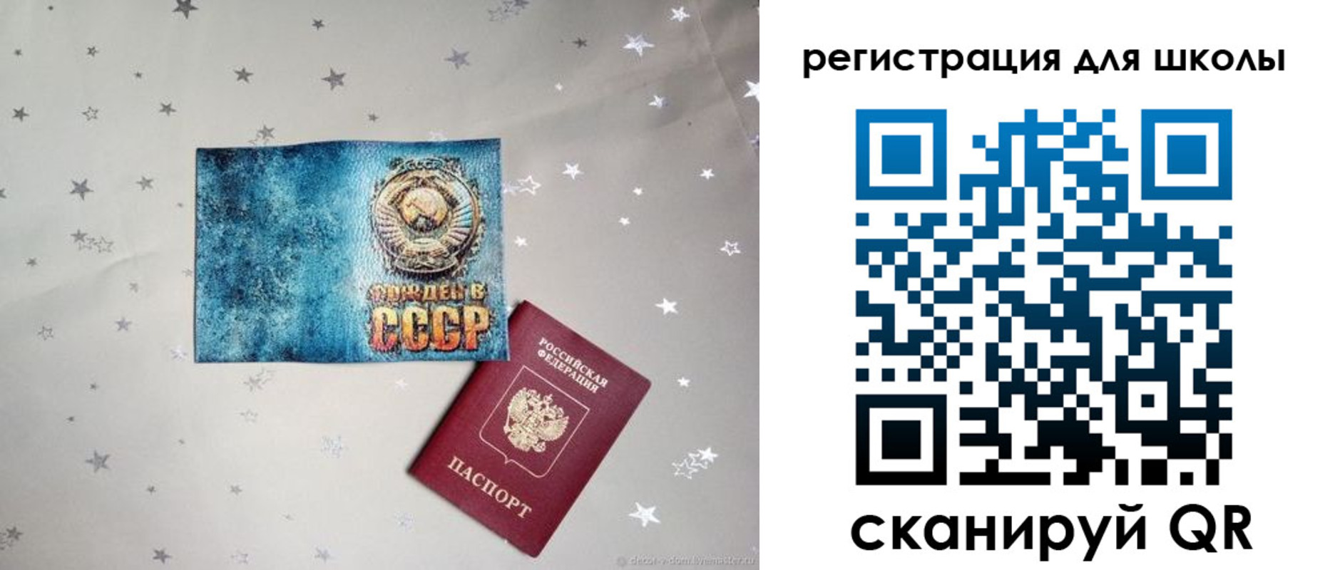 прописка поиск в Межгорье
